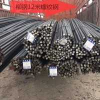 廠價熱銷柳鋼螺紋鋼HRB400E螺紋鋼 Φ12-Φ32抗震螺紋鋼 規格齊全