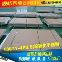 歐撫現(xiàn)貨05Cr17Ni4Cu4Nb不銹鋼粗細(xì)管 不銹鋼630高硬度棒毛細(xì)管