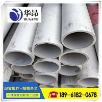 廠家銷售批發2205不銹鋼管 2205不銹鋼管 2205不銹鋼無縫管