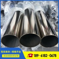 無錫裝飾管廠家 201 304 316l 光亮裝飾管 磨砂裝飾管 直縫裝飾管