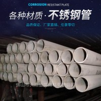 銷售 天彪薄壁鋼管 304不銹鋼管 不銹鋼毛細管縮尖 不銹鋼圓管