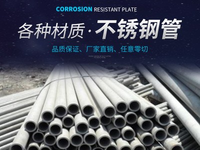 廠家批發(fā) 不銹鋼管 302毛細(xì) 衛(wèi)生級(jí)不銹鋼管毛細(xì)管廠切割加工