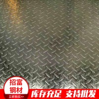 鍍鋅花紋板現貨 花紋鋼板 扁豆型花紋鋼板 熱鍍鋅花紋板2.0*1250