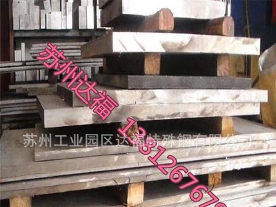 供應瑞典“一勝百”高速鋼 HSP-41