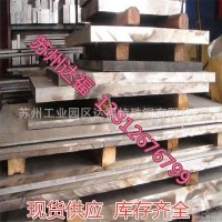 供應瑞典“一勝百”高速鋼 HSP-41