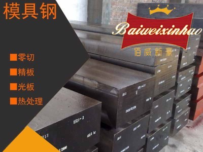 【寧波佰威新豪】供應SKD11小直徑冷拉車光冷作模具鋼圓鋼