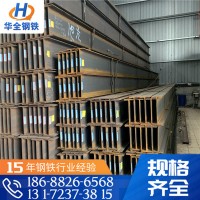 廣東現貨H型鋼 供應Q235B萊鋼工程H型鋼 廠家直銷價格優惠批發