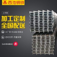 國標工字鋼 20號工字鋼 q235熱鍍鋅工字鋼 鋼結構用工字鋼 可定制
