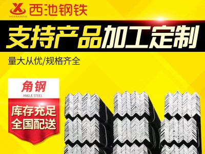 山東唐鋼一級代理熱軋角鋼3#-200#材質Q235B角鋼 Q345B等邊角鋼