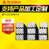 山東唐鋼一級代理熱軋角鋼3#-200#材質Q235B角鋼 Q345B等邊角鋼
