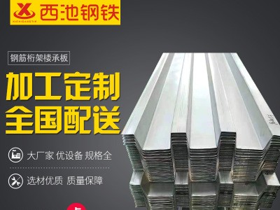 YX51-380-760河南供應壓型鋼板熱鍍鋅樓承板材質Q235高鋅275克