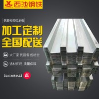 YX51-380-760河南供應壓型鋼板熱鍍鋅樓承板材質Q235高鋅275克