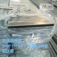 非標(biāo)定制不銹鋼方通扁通特殊規(guī)格定制開(kāi)模設(shè)計(jì)開(kāi)發(fā)不銹鋼管