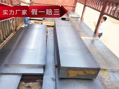 現(xiàn)貨 HAP75棒材 4CR5MOVSI高韌性熱作模具鋼材料 精板 工具鋼