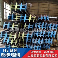 EN標準歐標H型鋼HEM HEB HEA 規(guī)格全 價格實惠