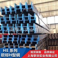 歐標H型鋼s355jr英標H型鋼澳標H字鋼s355jr澳標工字鋼