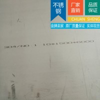 現貨零切SUS304不銹鋼板材，304中厚板零售規格 品質保證