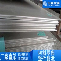 現貨批發SUS316l不銹鋼板，316l板材零售質量保證薄板