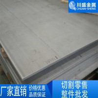 現貨批發SUS316不銹鋼板材，316圓鋼棒零售質量保證