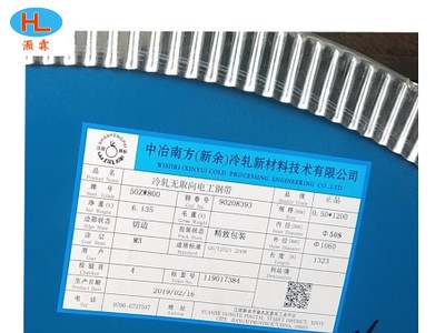 現貨供應 無取向電工鋼板卷50ZW800 新余 無取向硅鋼 歡迎咨詢