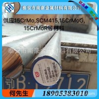 銷售合金鋼15CrMo SCM415板料,管及圓棒/15CrMoG 15CrMoR產(chǎn)品