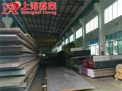 【4Cr3Mo2W4VTiNb現貨】GR模具鋼板 圓鋼 鍛件 可切零