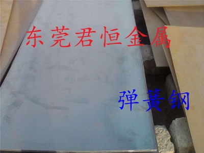 供應60S7優質彈簧鋼 高韌性60S7彈簧鋼帶 60S7高彈力彈簧鋼板