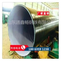 現(xiàn)貨供應(yīng)DN1200螺旋焊接鋼管 聚氨酯保溫螺旋鋼管 3PE防腐螺旋管