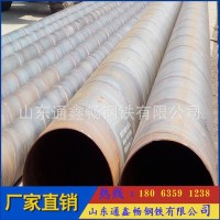 現(xiàn)貨供應(yīng)DN1100螺旋焊接鋼管 國標(biāo)雨水水泵站用螺旋鋼管