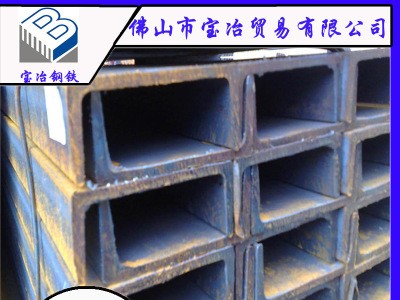 佛山供應梅州槽鋼河源8# 10# 12#槽鋼建筑工程用槽鋼現貨量大優惠