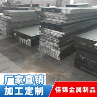 專業(yè)模具鋼材廠家批發(fā)零售碳板45# 50#鋼板等規(guī)格齊全