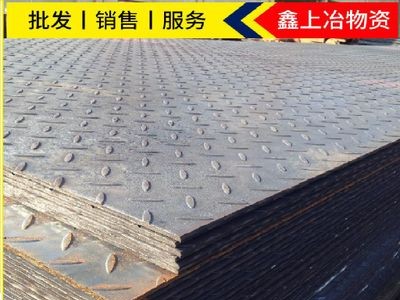 Q235 中厚板 鋼板 開平板 花紋板 廠家 直銷 現(xiàn)貨 批發(fā)