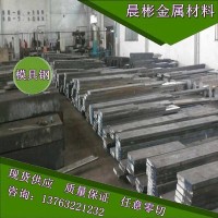 晨彬供應(yīng)SM45塑膠模具鋼 SM45碳素塑料模具鋼 切削性能好