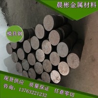 晨彬供應(yīng)1.2826模具鋼 60MnSiCr4冷作模具鋼 規(guī)格齊全