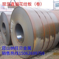 昆山現貨供應花紋板 花紋鋼板卷鍍鋅花紋板 防滑板可折彎加工