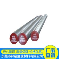 廠家直銷hpm38模具鋼HPM38模具鋼 HPM38圓鋼 HPM38圓鋼