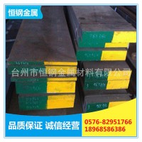 恒鋼供應 寶鋼 STD11板材 STD11模具鋼 品質保證
