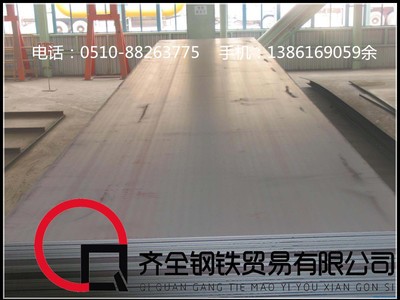 無錫q345低合金中板, 錳板 規格齊全