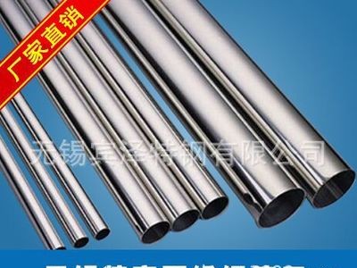 310S無縫鋼管 精密無縫管 直徑8~630*1~30無錫精密不銹鋼無縫管廠