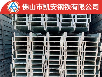 廠家直銷工型鋼 工字鋼 唐鋼Q235B 熱軋型鋼國(guó)標(biāo)型號(hào)齊全現(xiàn)貨供應(yīng)