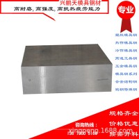 8407無硫熱作模具鋼8407模具鋼m390718模具鋼廠家批發切割零售