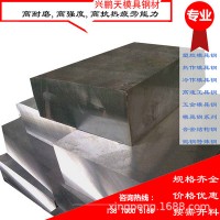 8418高鉬抗龜裂熱作模具鋼