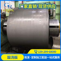 廣東廠(chǎng)家批發(fā) 酸洗鋼板 SPHC 汽車(chē)結(jié)構(gòu)板SAPH440 酸洗卷板2.0-8.0