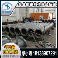 廣東鋼結(jié)構(gòu)加工廠提供 螺旋管焊接加工 螺旋鋼管法蘭焊接打孔