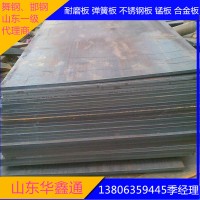 現貨供應中厚65Mn彈簧鋼 65Mn彈簧鋼板 2.0-40厚冷軋彈簧鋼板