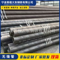 浙江無縫鋼管2019年新款供應(yīng)價格寧波易程大東