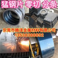 廠家直銷彈簧鋼65MN錳鋼帶猛鋼片全硬料分條激光加工打樣