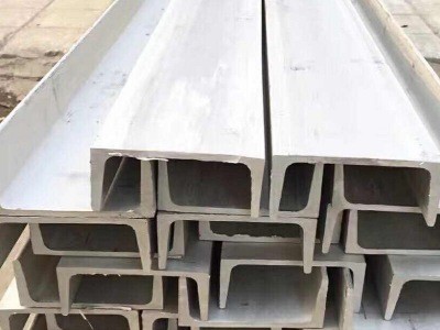 304 316L普通槽鋼 不銹鋼