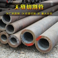 45#大口徑厚壁無縫鋼管加工 廠家直銷可按需求定制切割精密無縫管