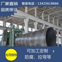 螺旋焊管直銷 廣東防腐螺旋管 螺旋焊管鋼管 大量現(xiàn)貨庫(kù)存